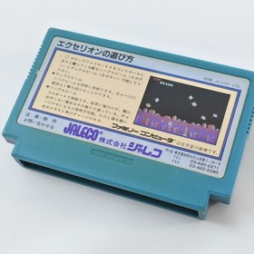 Famicom EXERION Cartridge Only Nintendo 0546 fc