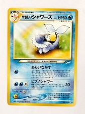 Light Vaporeon No 134 Neo Destiny Old Back Pokemon Card Japanese T2608