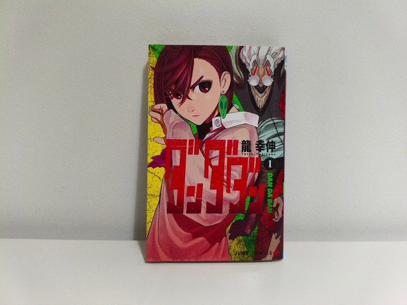 Dandadan Vol. 1 Japanese Language Manga - Single Volume Comic by Yukinobu Tatsu