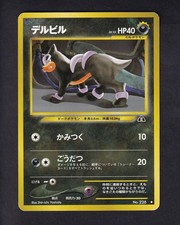 Houndour NO. 228 Non Holo Uncommon Neo Discovery Pokemon Japanese Lightly Played