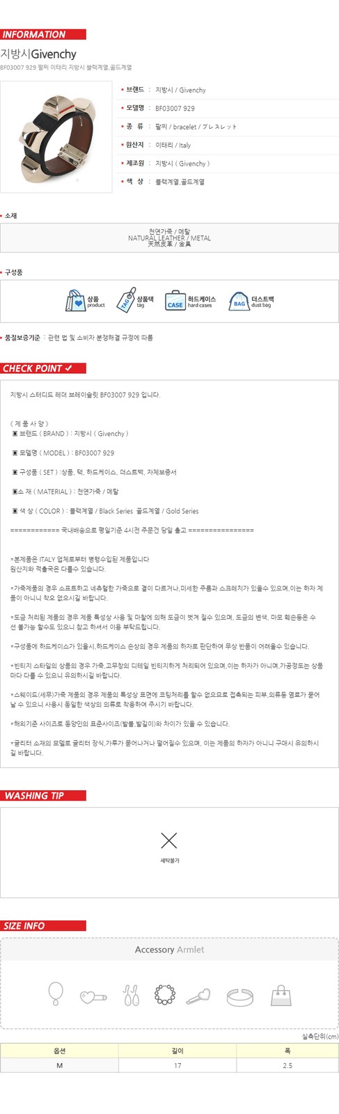 Givenchy Studded Leather Bracelet 929 BF03007 45116464 thumbnail 13