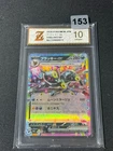 2024 Pokemon card sv8a 093/187 Umbreon ex RR Scarlet & Violet Fes Grade 10