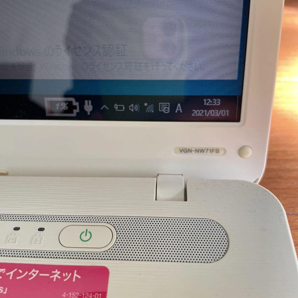 SONY VAIO type N VGN-NW71FB/W P8700 GMA 4500MHD laptop one-of-a-kind silver - Image 2 of 4