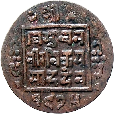 Nepal 1918 1-Paisa Copper coin〻King Tribhuvan Shah〻KM-685.2〻XF - Image 1 of 2