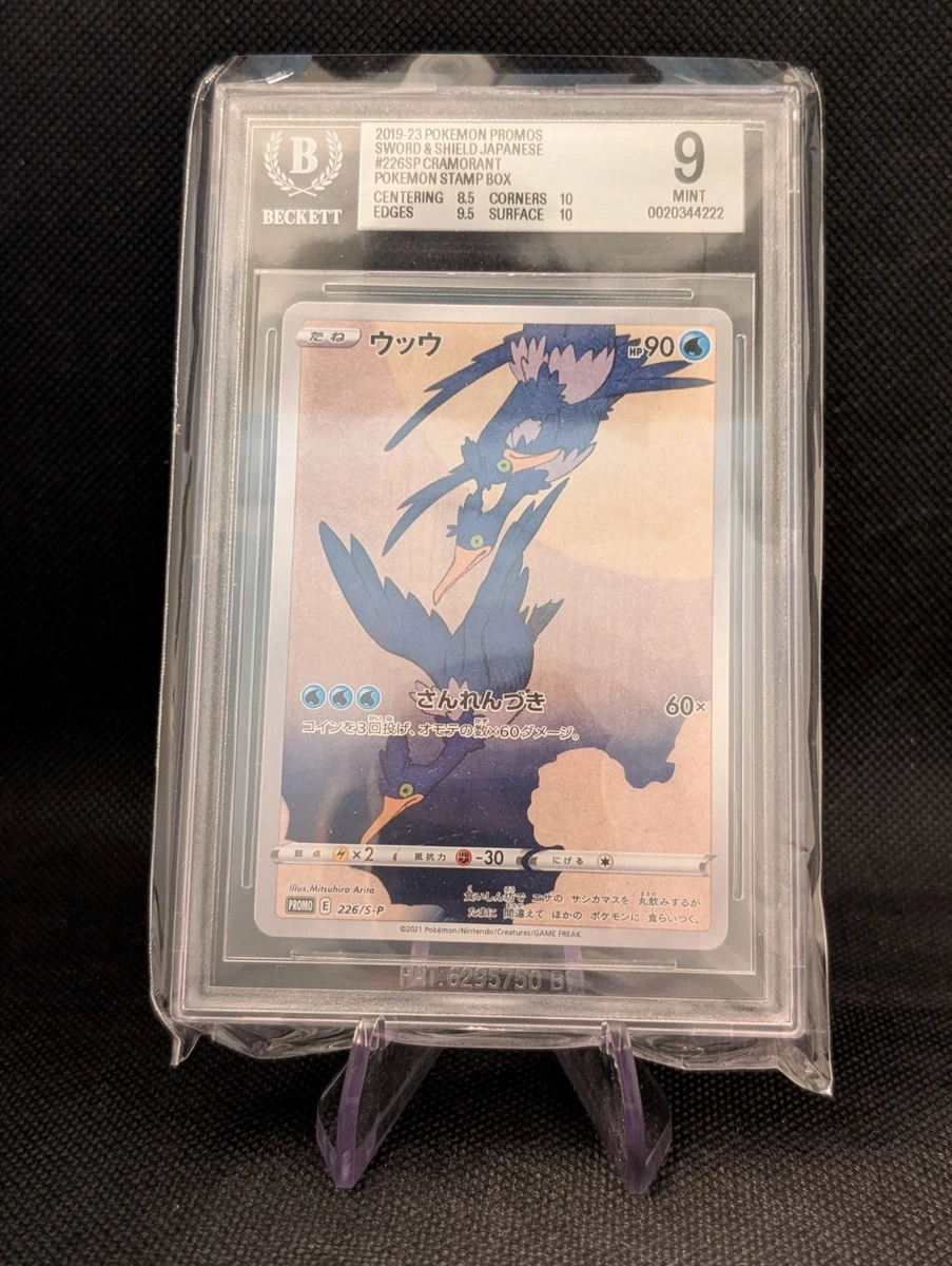 Pokémon TCG Beckett Grading Services (BGS) Grade 9 Collectible