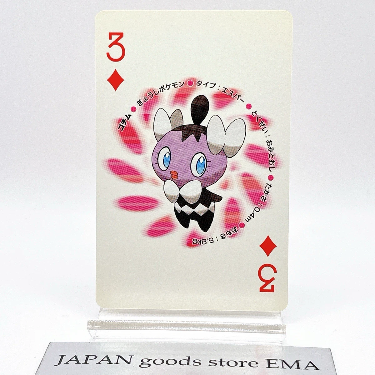 Gothita Pokmon TCG Cards for sale | eBay