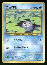 2000 Light Played Pokemon Poliwag No. 060 Neo Discovery Japanese