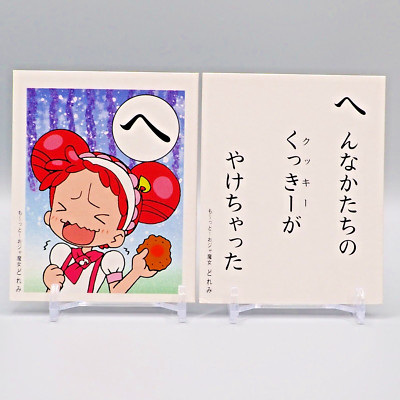 Harukaze Magical Doremi Ojamajo Japanese Playing Cards Game Karuta へ aa234