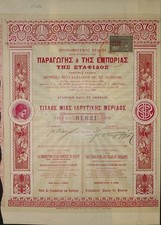 Production and Trade of Currants (Rosinen), Aktie, Athen 1905, dekorativ