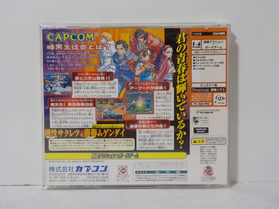 Acheter Console Dreamcast japonaise - Consoles - Prix Imbattable sur La