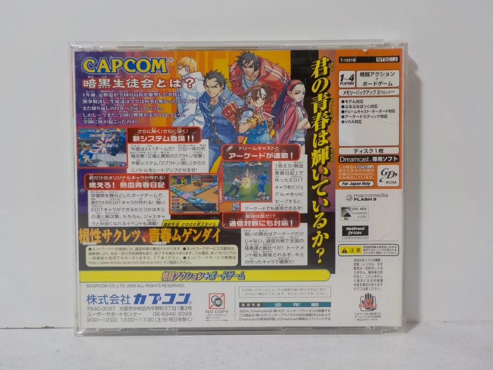 Juego A409 Project Justice (Sega Dreamcast) Región Japonesa Foto 2 de 3