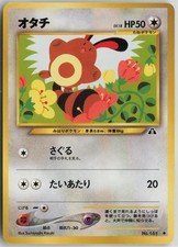 Sentret NO. 161 Common Neo Discovery Pokemon Japanese Heavily Played