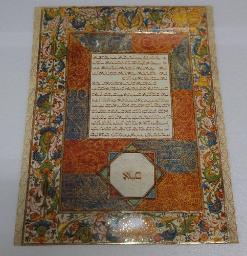Islamic Illuminated Manuscript Qur'an Style Art Print Gold Floral 11x14