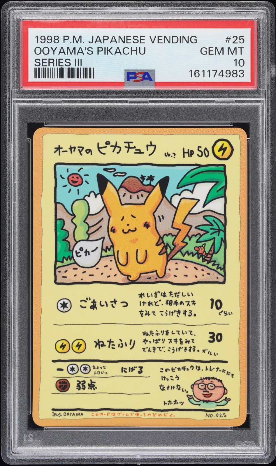 1998 POKEMON JAPANESE VENDING SERIES III #25 OOYAMA'S PIKACHU PSA 10