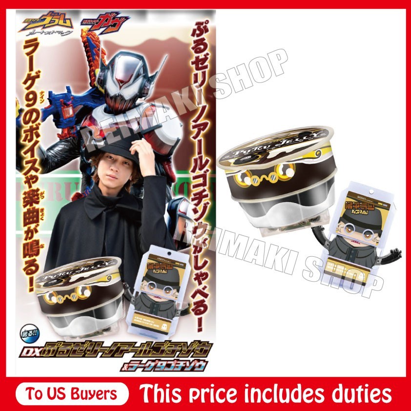 DX Puru Jelly Noir Gochizo & Lage9 Gochizo Kamen Rider Vram GAVV