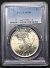 1922 Silver Peace Dollar, PCGS MS 66.. ONLY 1,046 PCGS GRADED IN MS-66..