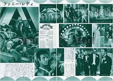 BARBRA STREISAND OMAR SHARIF Funny Lady 1975 JPN Picture Clipping 2-SHEES nf/n