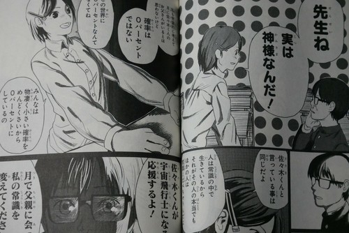 JAPAN Tatsuki Fujimoto (Chainsaw Man Artist) Short Stories manga: 17-21 - 第 5/6 張圖片