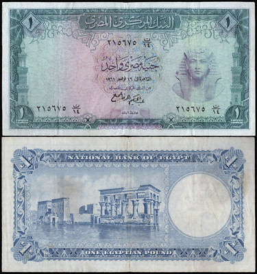 Egypt 1957 One Egyptian Pound Note Signed Abdul Hakim El Rifai | eBay