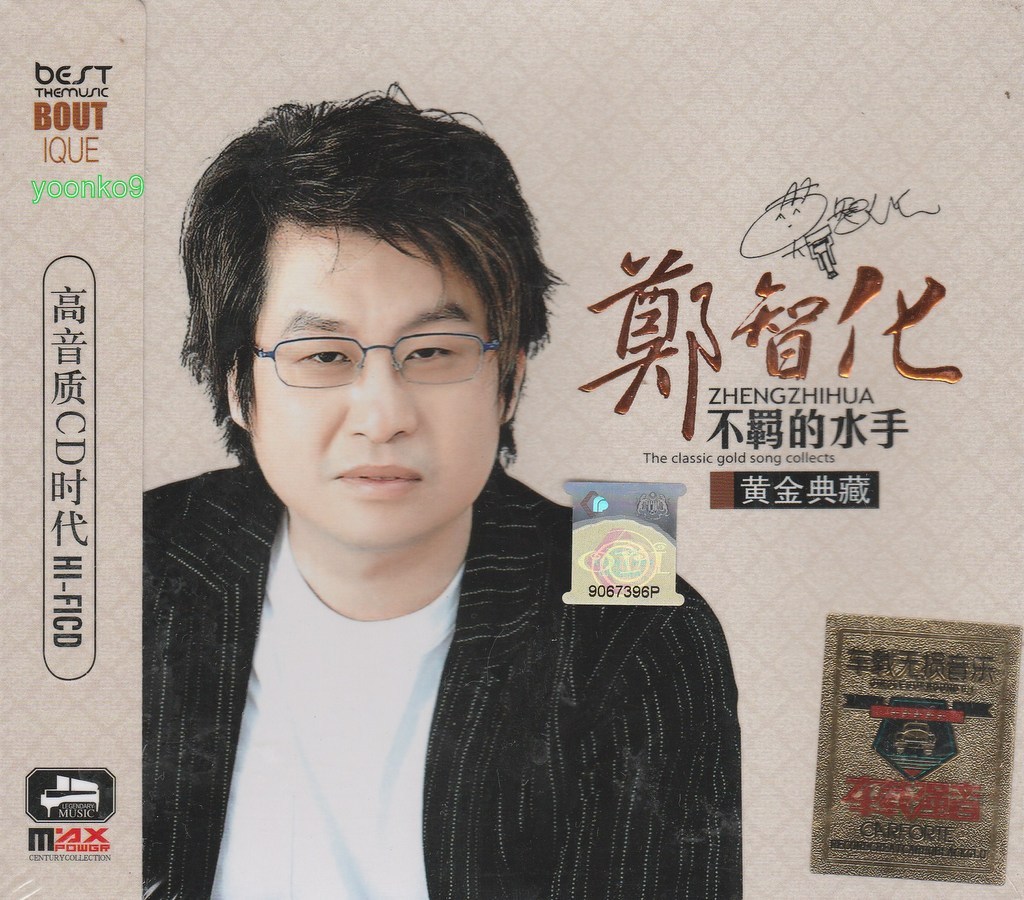 Zheng Zhihua 鄭智化 不羁的水手 + Greatest Hits 3 CD 48 Songs HD