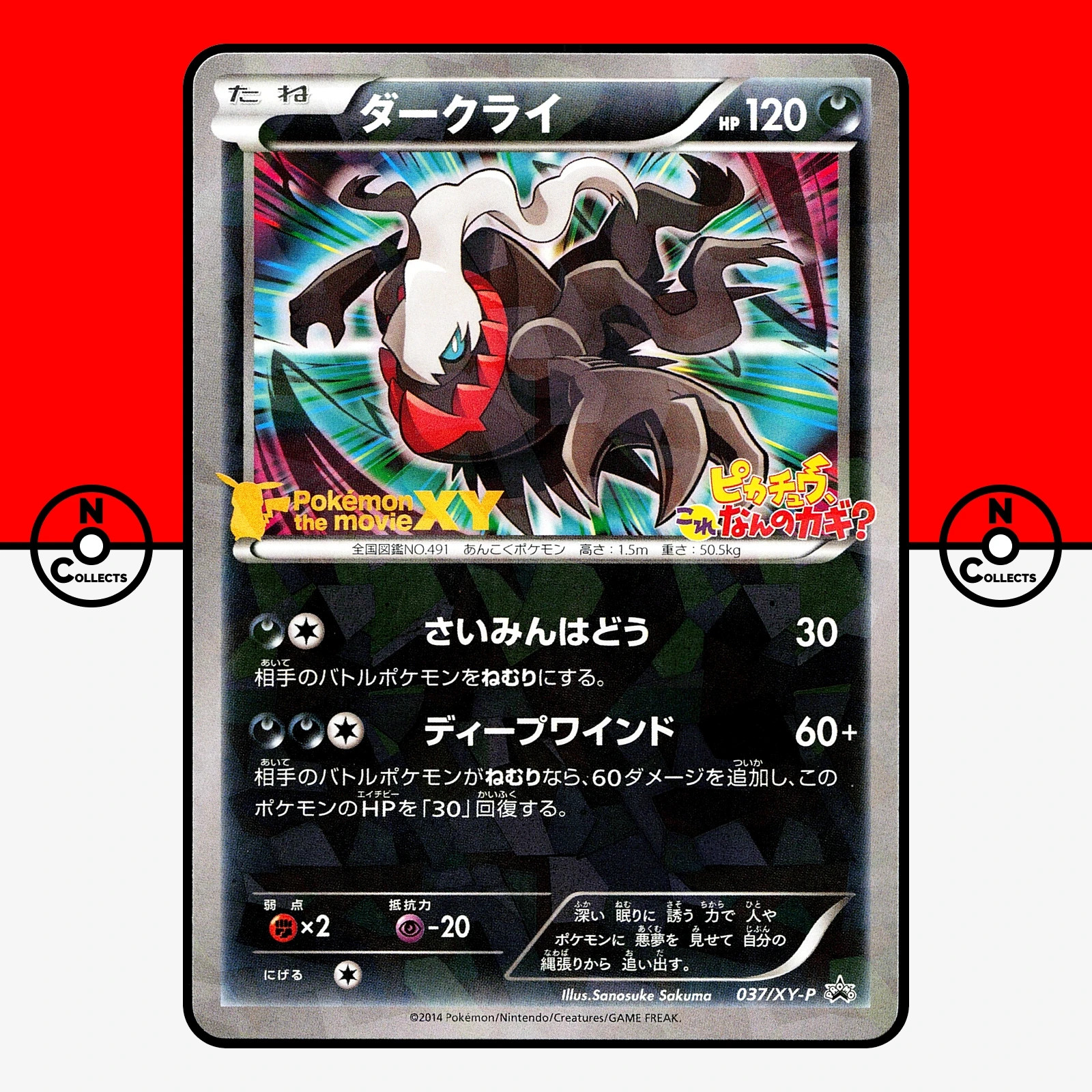 Darkrai 2014 Japanese XY-P Promo #037/XY-P Cocoon of Destruction