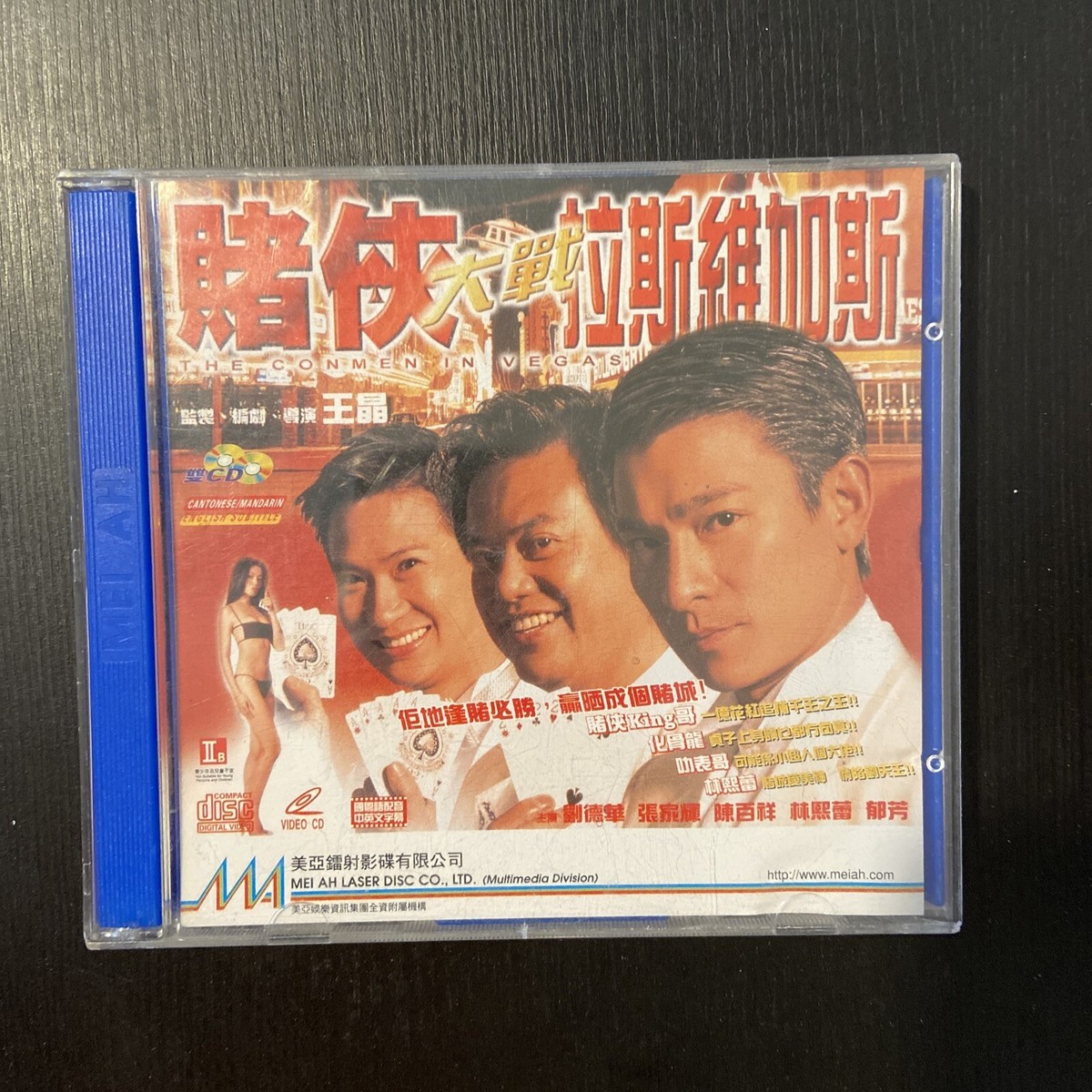 籠民 VCD Chinese Movie: The conmen in Vegas 赌侠大战拉斯维加斯/刘德华