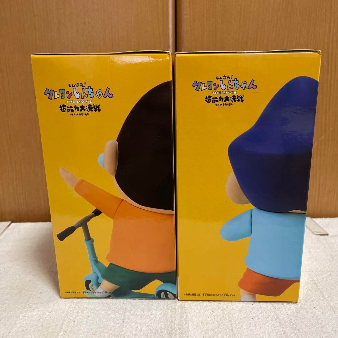 Crayon Shin-chan Bo Kazama Figure Set of 2 Kasukabe Defense
