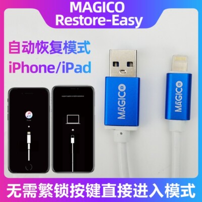 Magico Restore Easy Cable For iPhone iPad Automatic Restoration DFUMode Flashing