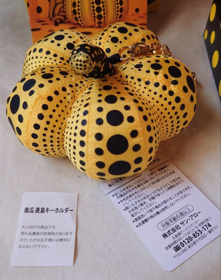 Yayoi Kusama Mascot Keychain DOTS OBSESSION Pumpkin S… Gem