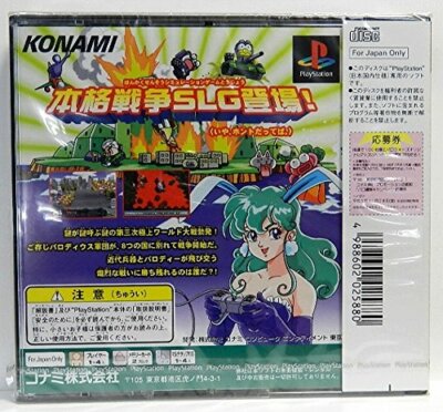 USED PS1 PS PlayStation 1 Paro Wars 25880 JAPAN IMPORT | eBay