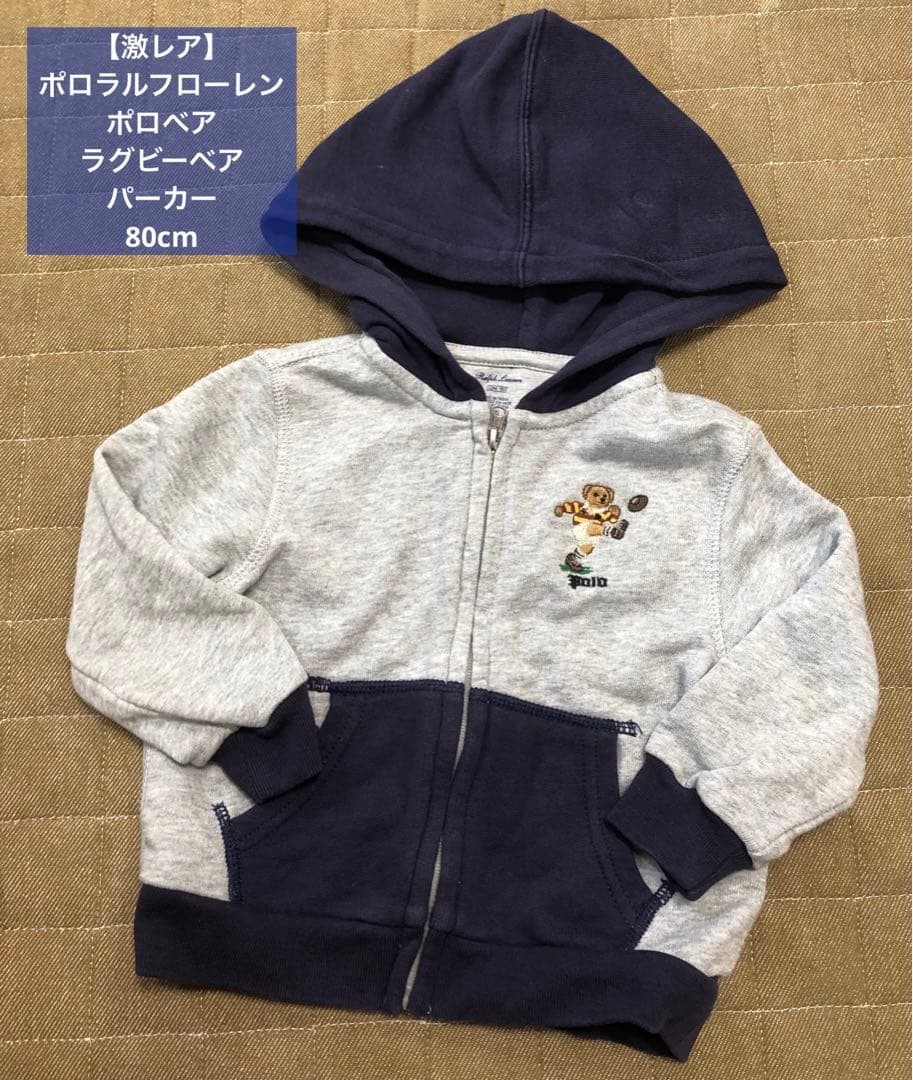 Polo Ralph Lauren Polo Bear Rugby Bear Hoodie 80cm World Cup 18a