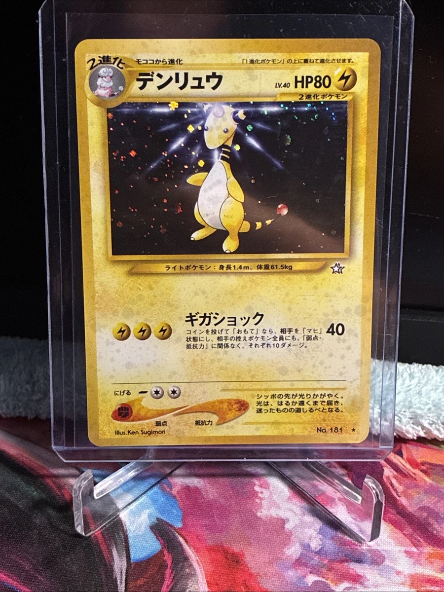 Holo Pokémon TCG Neo Genesis Individual Trading Card Games Ultra