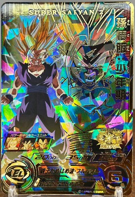 Bandai Super Dragon Ball Heroes cards UGM9-069 Son Gohan SSJ2