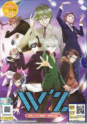 W'Z - COMPLETE ANIME TV SERIES DVD BOX SET (1-13 EPS + SPECIAL) | eBay