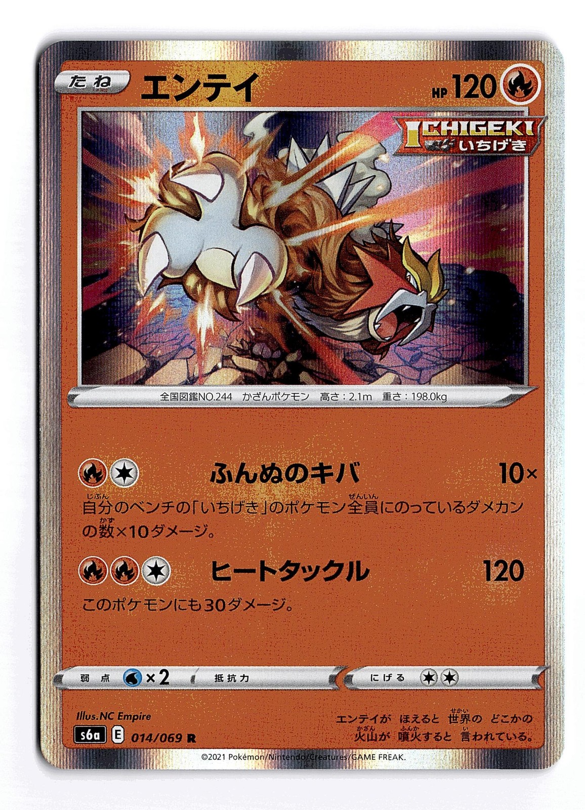 POKEMON JAPANESE ENTEI 014/069 R EEVEE HEROES HOLO NEAR MINT