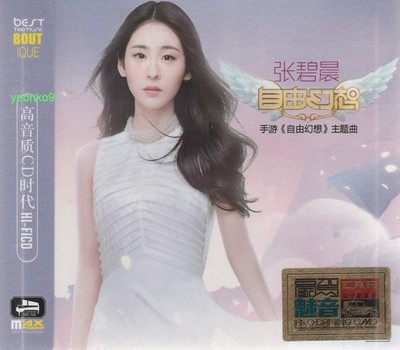 Diamond Zhang Bi Chen 张碧晨 自由幻想 + Greatest Hit 3 CD 51 Songs HD Mastering