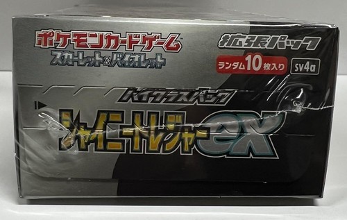 Pokémon Karte glänzender Schatz ex versiegelte Box sv4a hochklassiges Paket 2 Box Sets Fedex - Bild 7 von 9