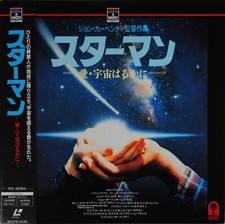 STARMAN Laserdisc JAPAN LD w/OBI SF078-5130 John Carpenter