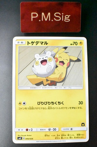 Togedemaru 006/026 Ash vs Team Rocket Deck Kit 2017 Japanese Pokemon Card