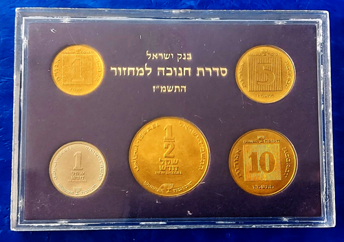 Israel Official Mint New Sheqel Hanukka Coins Set 1986 UNC - Bild 1 von 2