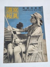 WW2 Japanese Army Military magazine 1942' Hermis sinks in the Bay of Bengal