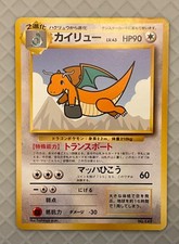 1998 Pokemon Japanese ANA Promo Dragonite No.149
