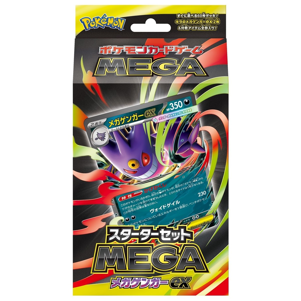Pokemon Mega Gengar ex & Mega Diancie EX Starter Set Deck Japanese