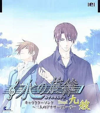 Title:Anime CD Water Melody Character Song Another Story for Two Drop 1 Nine Bo