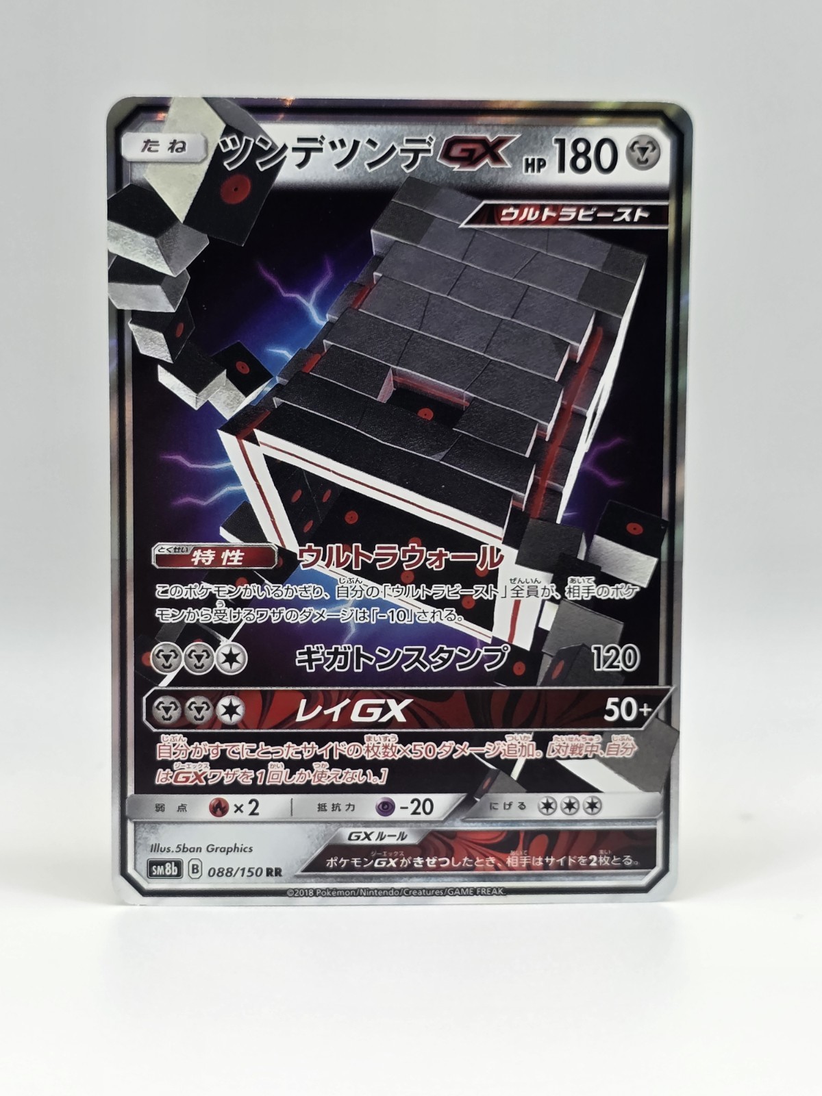Stakataka GX 088/150 Sm8b - Pokemon GX Ultra Shiny JP - Lightly Played Holo Rare