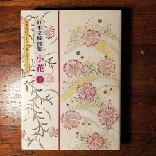 Japanese Tattoo Design Sketch Reference Book
