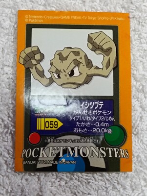 ポケモン データ図鑑 シール 2005年 BANDAI ポケモン データ図鑑