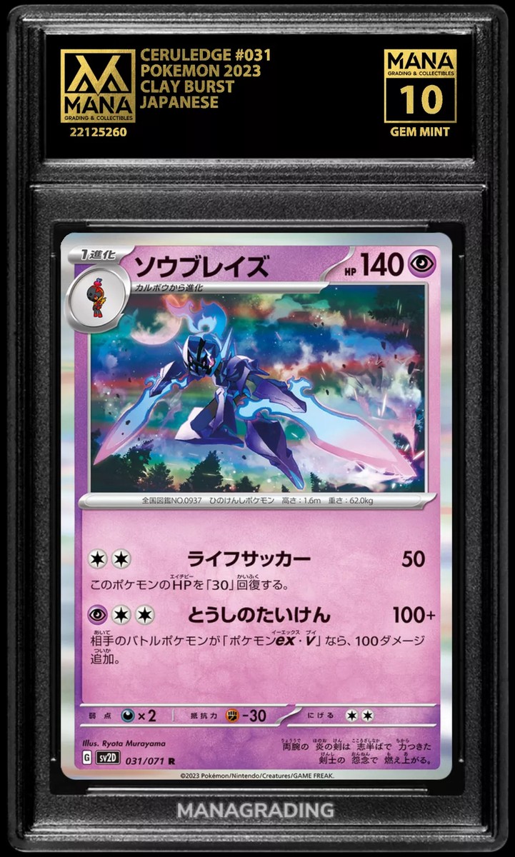 Pokemon CERULEDGE #031 CLAY BURST MANA 10 GEM MINT PSA 10 Pokemon CERULEDGE #031 CLAY BURST MANA 10 GEM MINT PSA 10