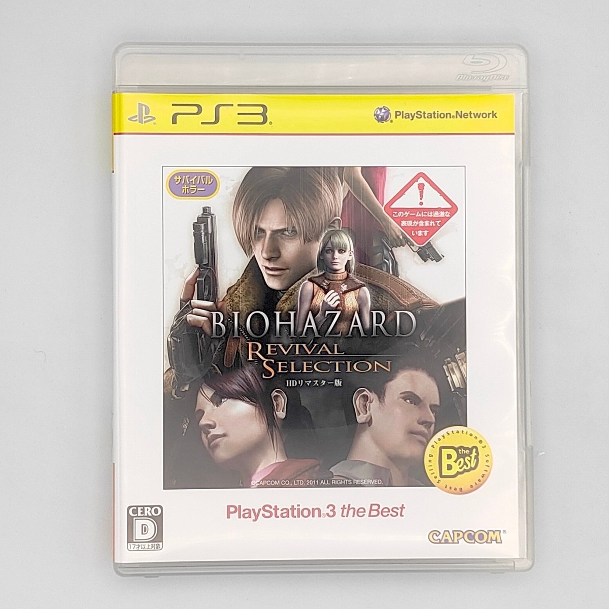 Biohazard Anniversary Package Limited Resident Evil 2013 Biohazard Anniversary Package Limited Resident Evil 2013