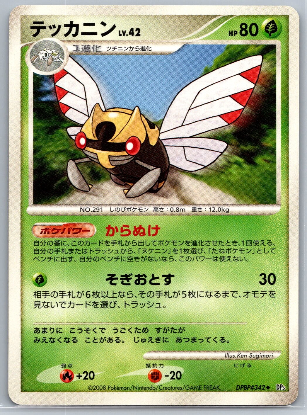 Ninjask Diamond Pearl DP5 Cry from the Mysterious Vintage Pokemon Card